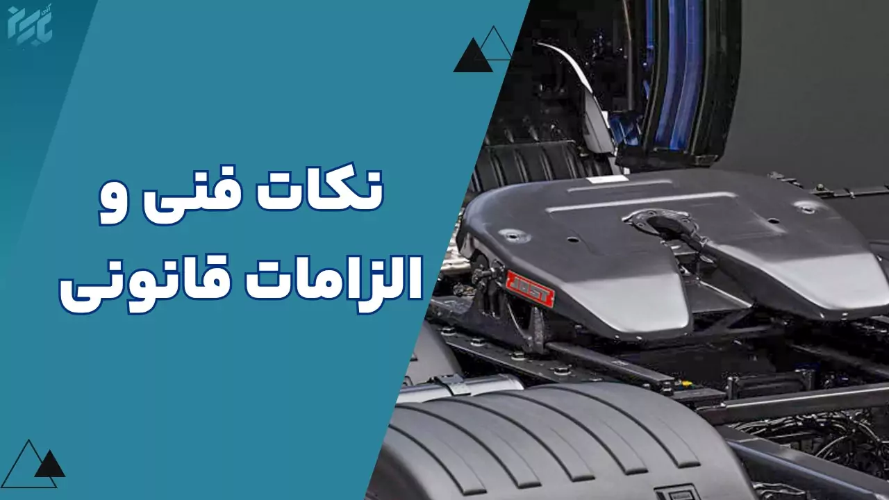 الزامات قانونی در نصب ریش