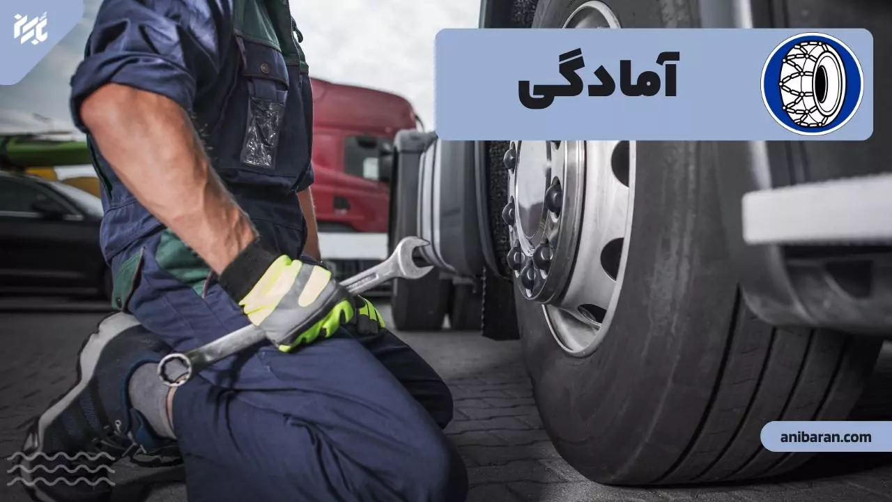 امادگی بردن بار در جاده کوهستانی