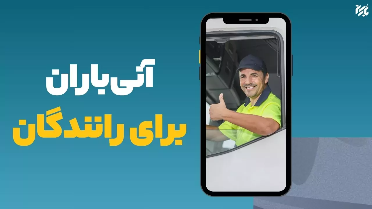 اپ مناسب برای جلوگیری از خرابی گیربکس