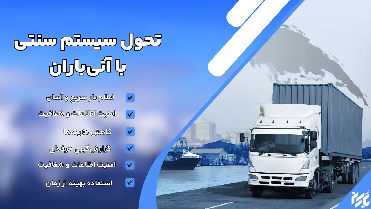 مزایا آنی باران